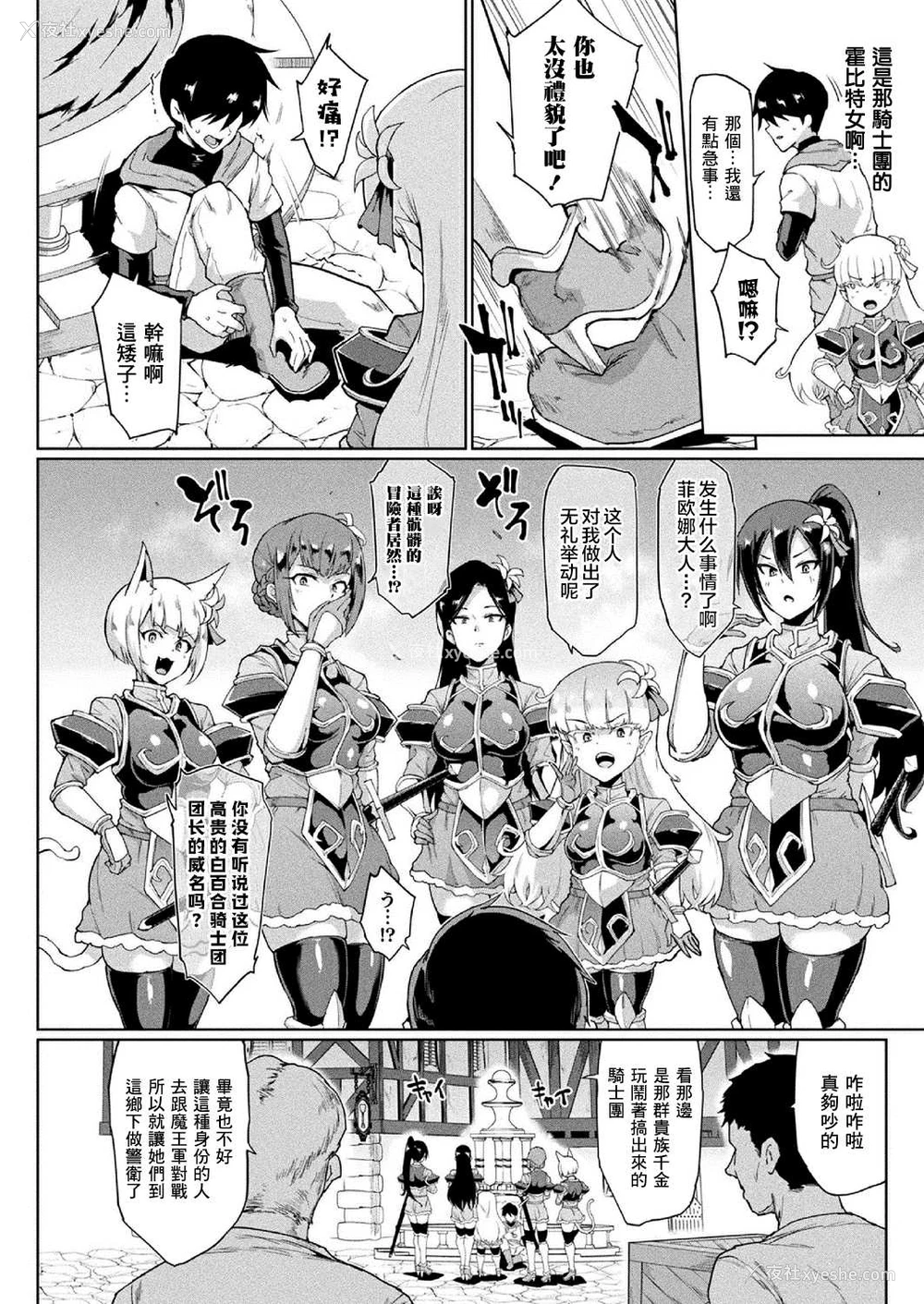 2P - [煌野一人] タイムストップファンタジア 中编 (コミックアンリアル 2020年10月号 Vol.87) [中国翻訳] [DL版][无修正]
