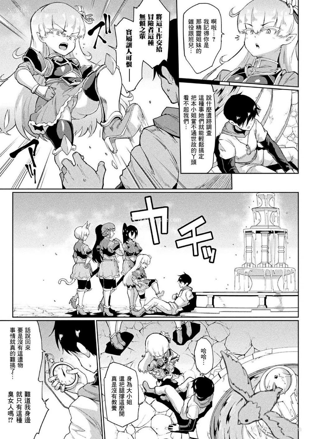 3P - [煌野一人] タイムストップファンタジア 中编 (コミックアンリアル 2020年10月号 Vol.87) [中国翻訳] [DL版][无修正]