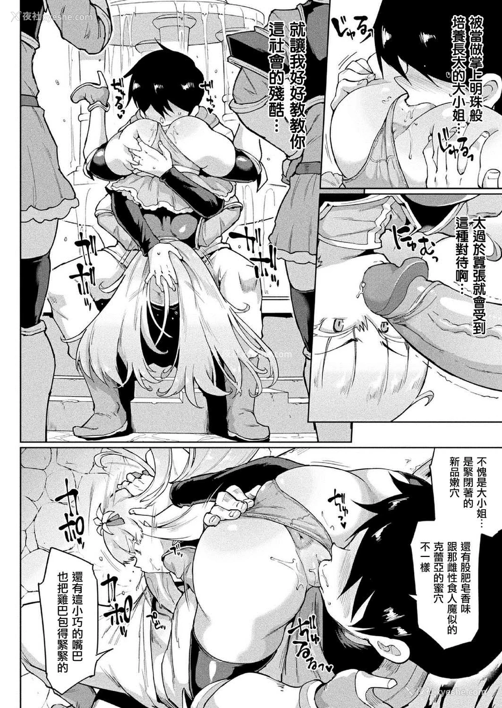 4P - [煌野一人] タイムストップファンタジア 中编 (コミックアンリアル 2020年10月号 Vol.87) [中国翻訳] [DL版][无修正]