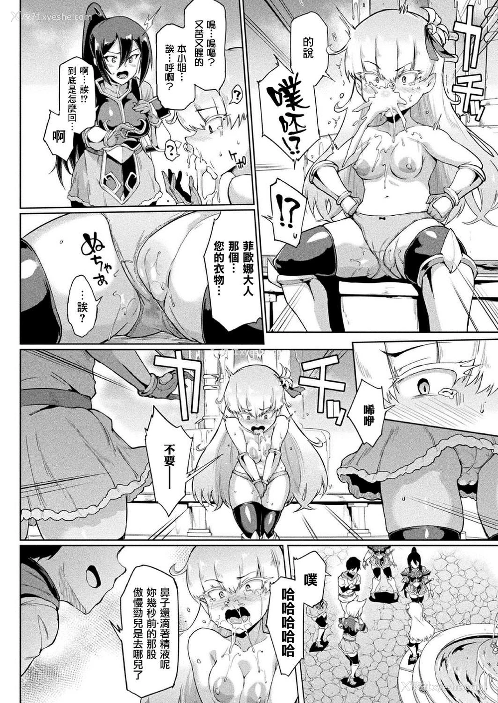 6P - [煌野一人] タイムストップファンタジア 中编 (コミックアンリアル 2020年10月号 Vol.87) [中国翻訳] [DL版][无修正]