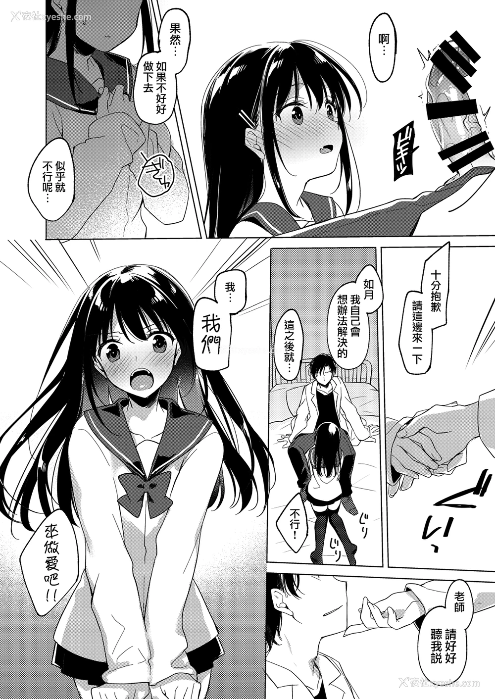 11P - [FRAC (もとみやみつき)] 甘いユメ [中国翻訳] [DL版]