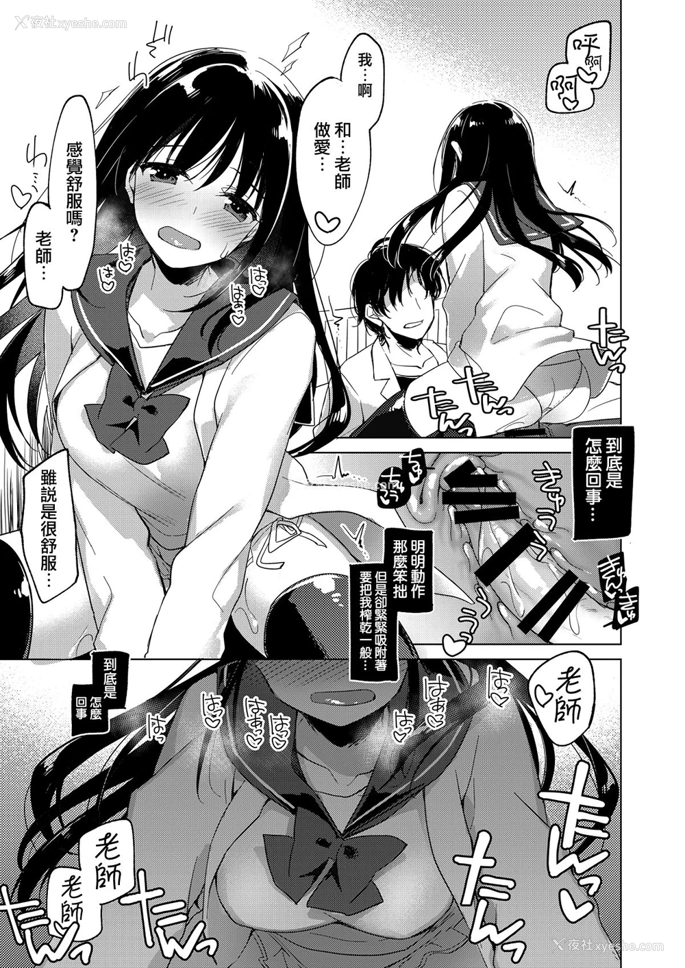 14P - [FRAC (もとみやみつき)] 甘いユメ [中国翻訳] [DL版]