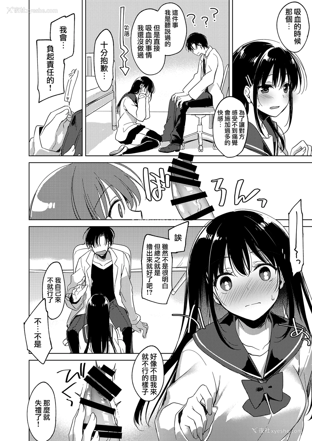 7P - [FRAC (もとみやみつき)] 甘いユメ [中国翻訳] [DL版]
