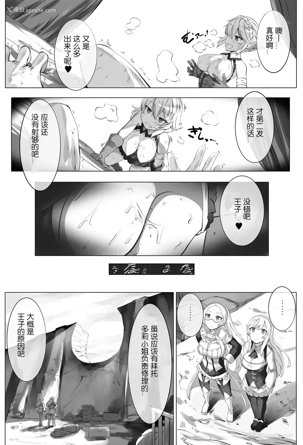 12P - [LOLICEPT] Smells like zuri spirit (千年戦争アイギス) [中国翻訳] [DL版]