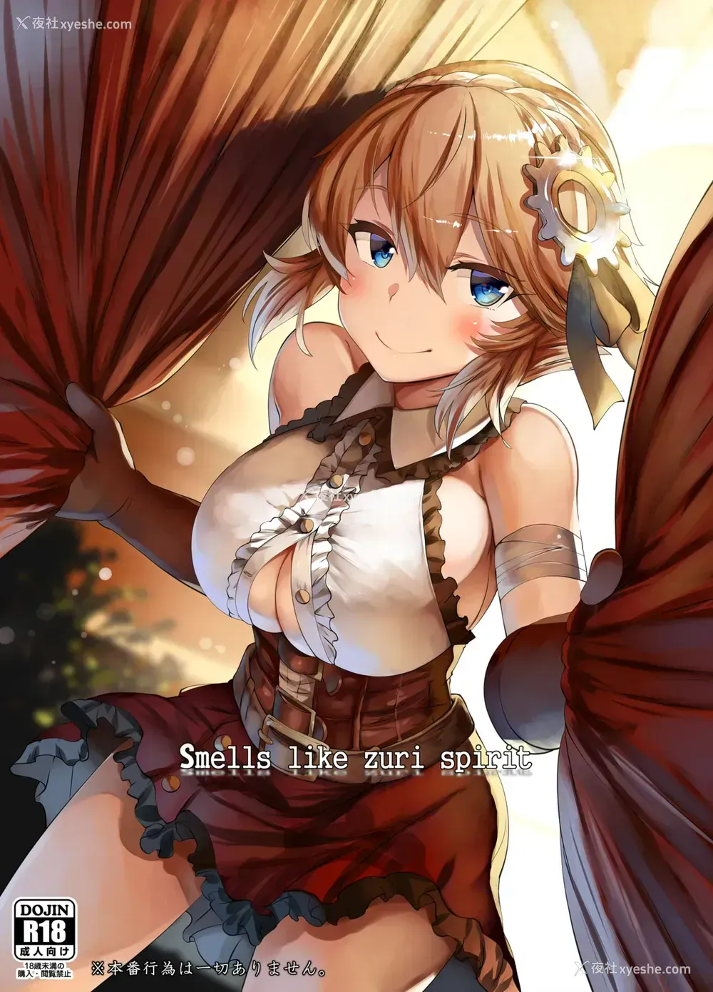 1P - [LOLICEPT] Smells like zuri spirit (千年戦争アイギス) [中国翻訳] [DL版]