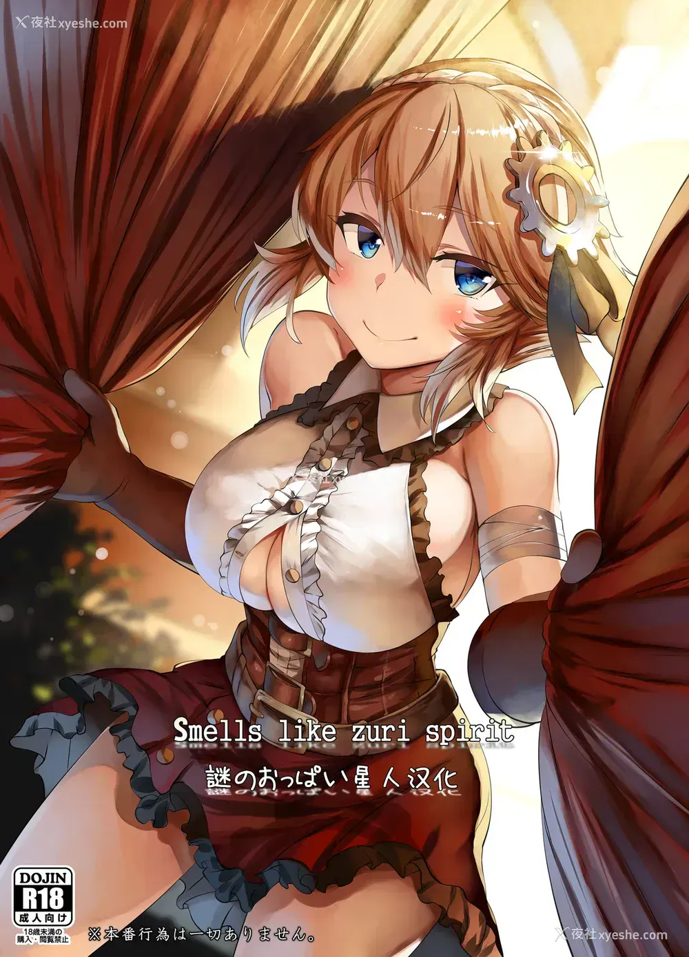 2P - [LOLICEPT] Smells like zuri spirit (千年戦争アイギス) [中国翻訳] [DL版]