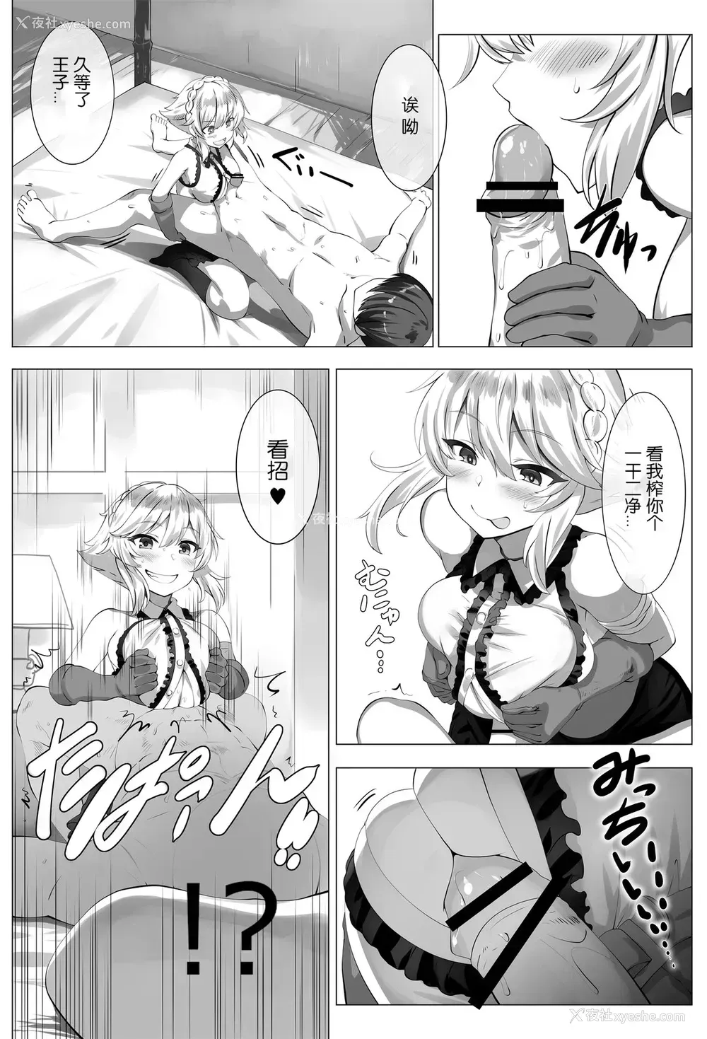 6P - [LOLICEPT] Smells like zuri spirit (千年戦争アイギス) [中国翻訳] [DL版]