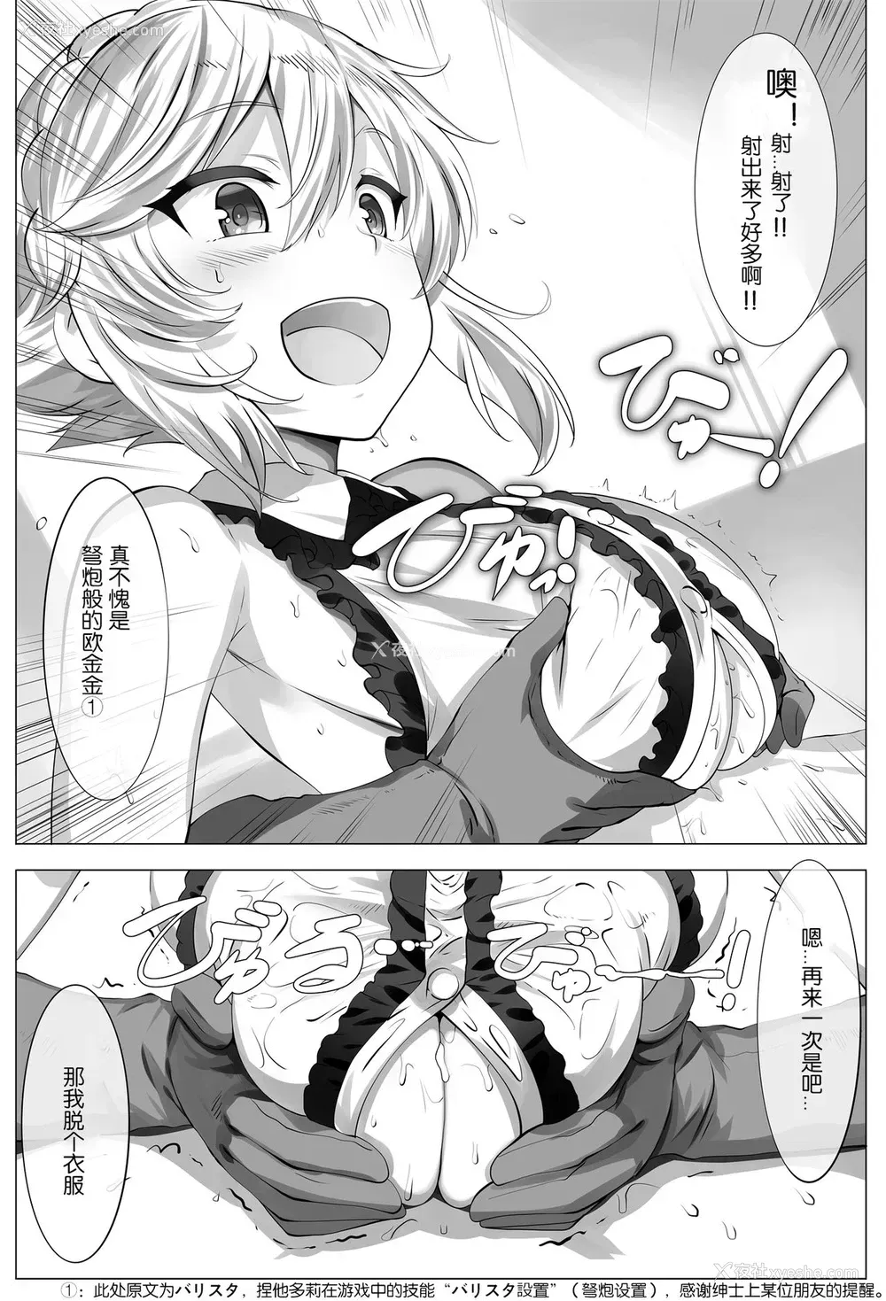 8P - [LOLICEPT] Smells like zuri spirit (千年戦争アイギス) [中国翻訳] [DL版]