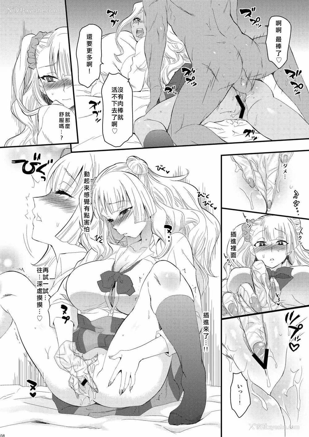 5P - (COMIC1☆10) [来つ寝 (立川ねごろ)] 姉の彼氏がクズ男って本当ですか？ (おしえて! ギャル子ちゃん) [中国翻訳]