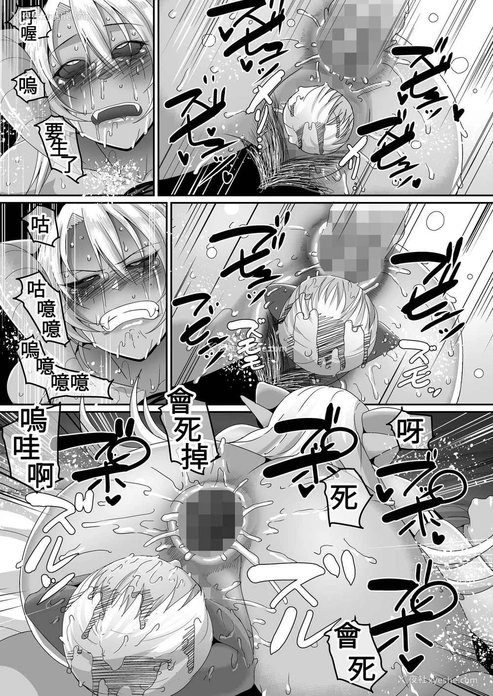 20P - [B.B.T.T. (山本善々)] 隷属魔王IV [中国语] [DL版]