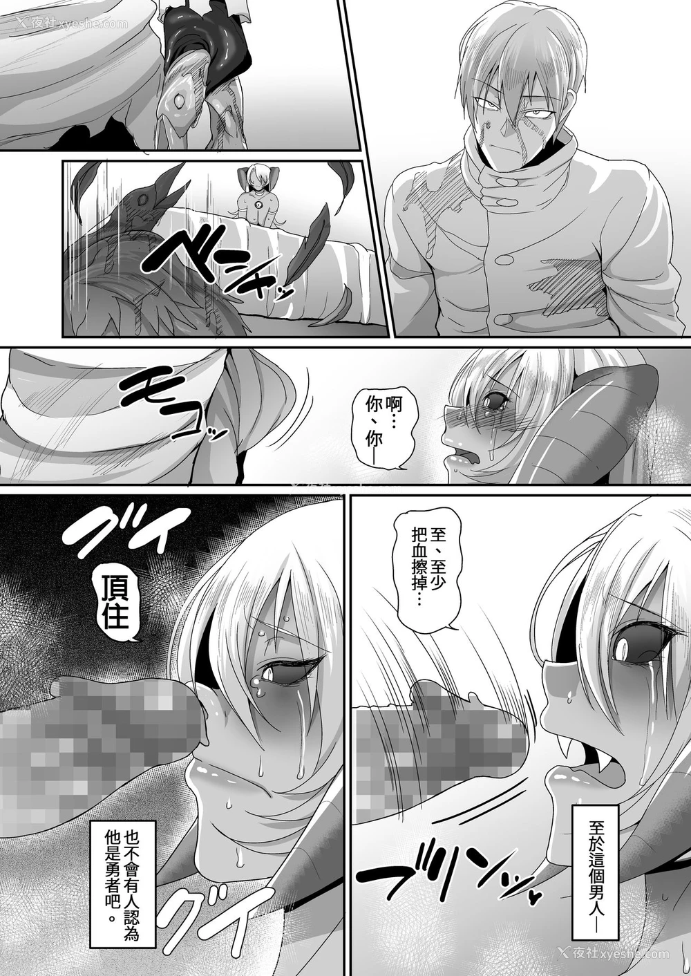 4P - [B.B.T.T. (山本善々)] 隷属魔王IV [中国语] [DL版]