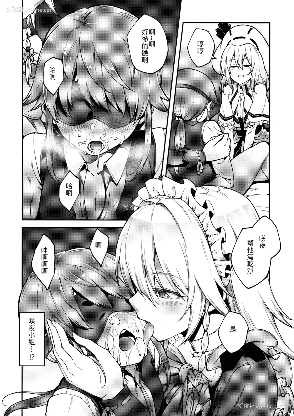 10P - (秋季例大祭5) [広十练习帖 (広弥)] 红魔馆のご主人様 (东方Project) [中国翻訳]