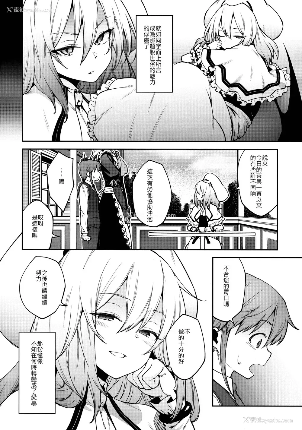 3P - (秋季例大祭5) [広十练习帖 (広弥)] 红魔馆のご主人様 (东方Project) [中国翻訳]