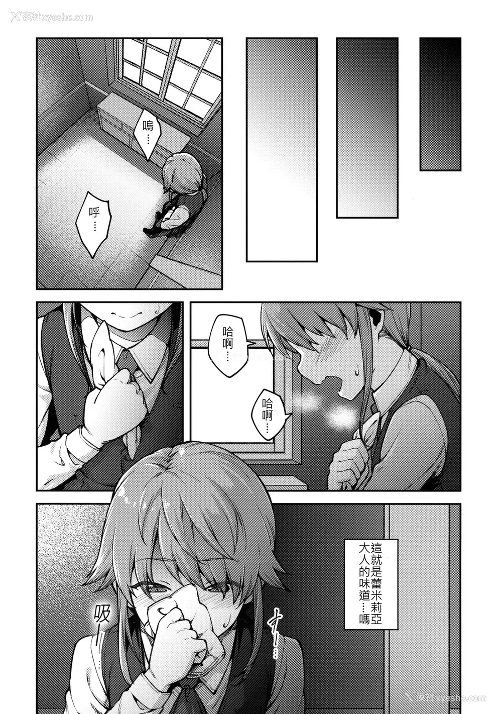 4P - (秋季例大祭5) [広十练习帖 (広弥)] 红魔馆のご主人様 (东方Project) [中国翻訳]