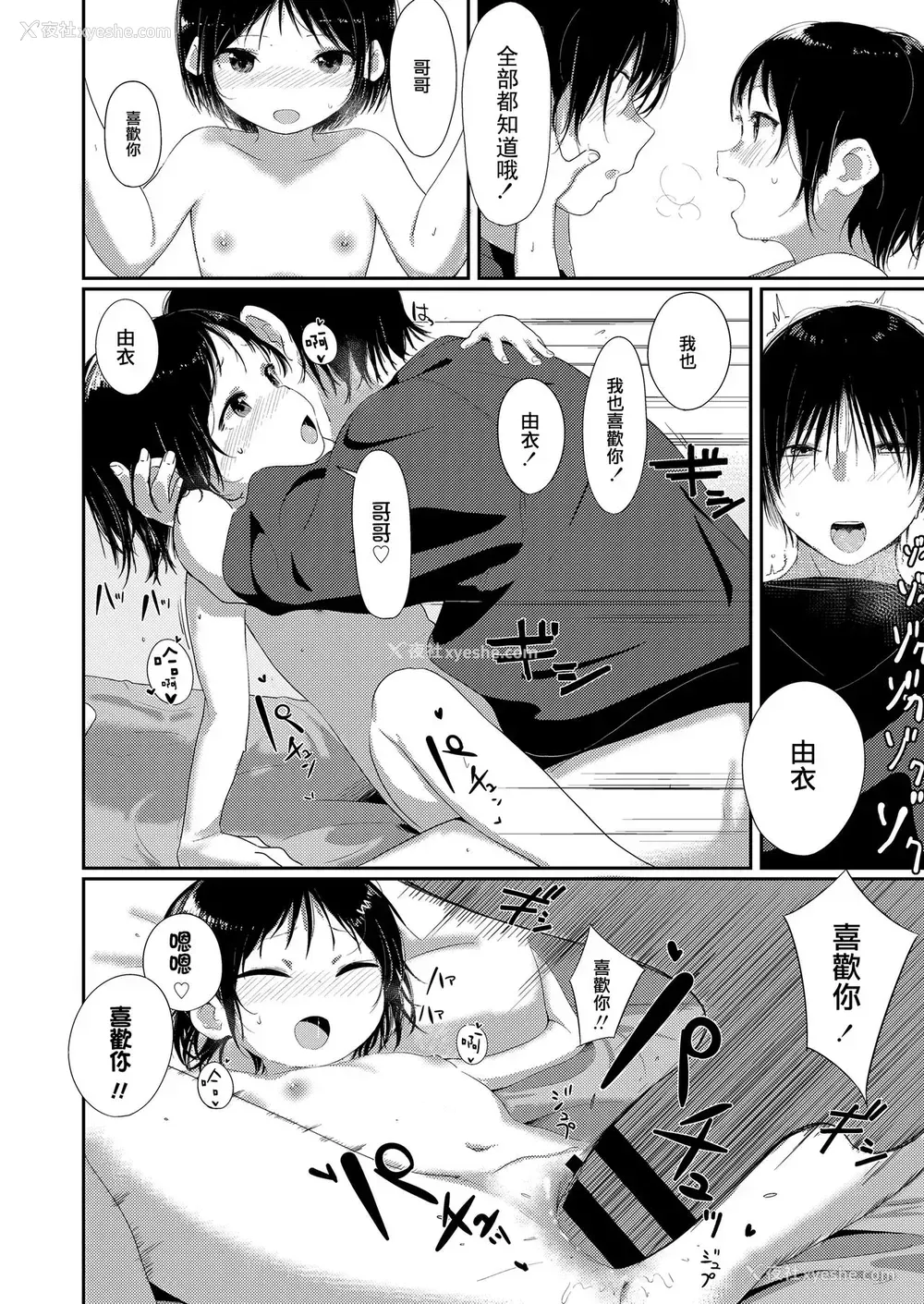 20P - [ぼうえん] Chi・ra・Chi・raシスター