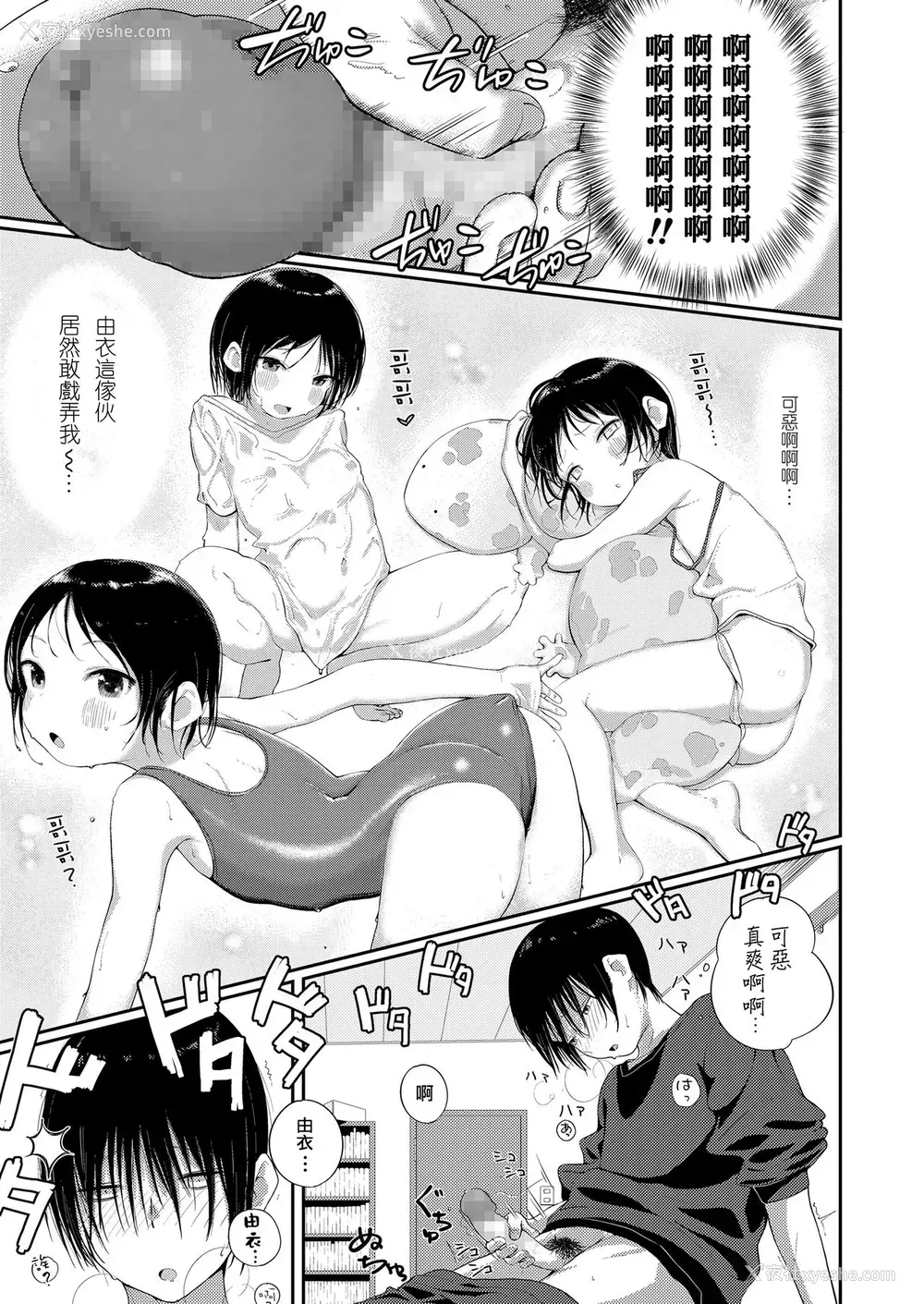 7P - [ぼうえん] Chi・ra・Chi・raシスター
