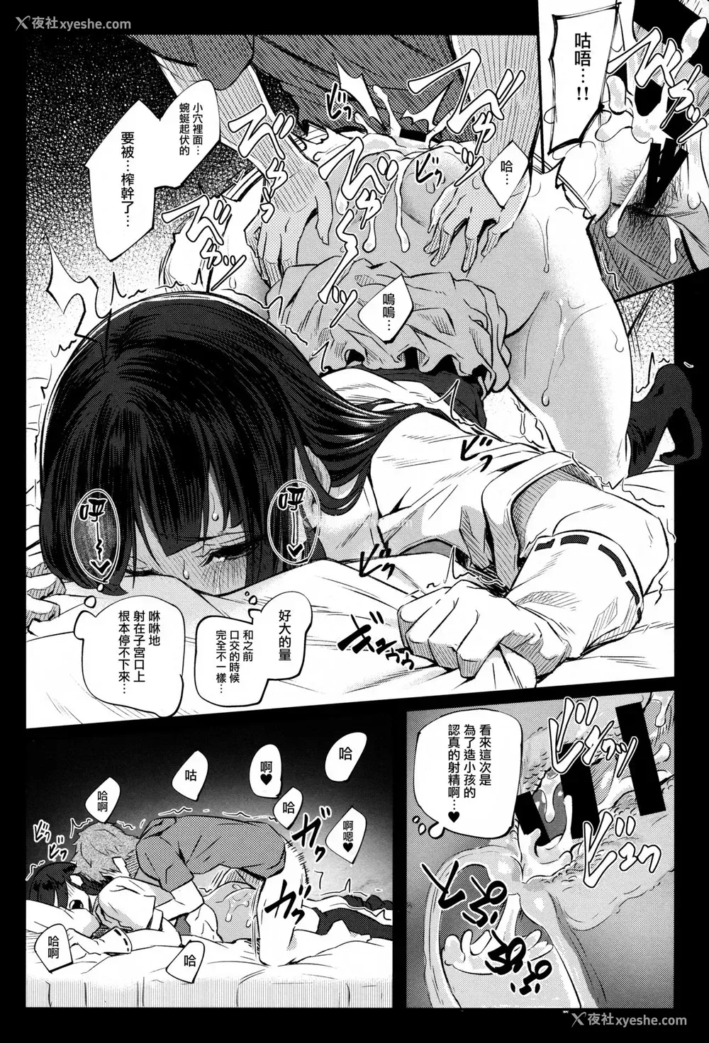 14P - (COMIC1☆11) [Pale Scarlet (松河)] ジャスミンとジェシカと (グランブルーファンタジー) [中国翻訳]