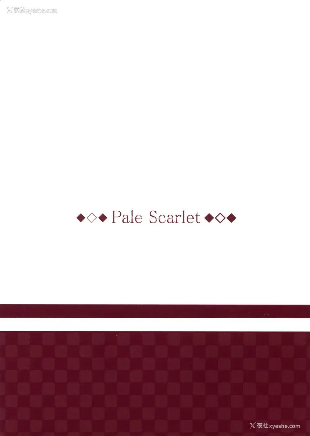 2P - (COMIC1☆11) [Pale Scarlet (松河)] ジャスミンとジェシカと (グランブルーファンタジー) [中国翻訳]