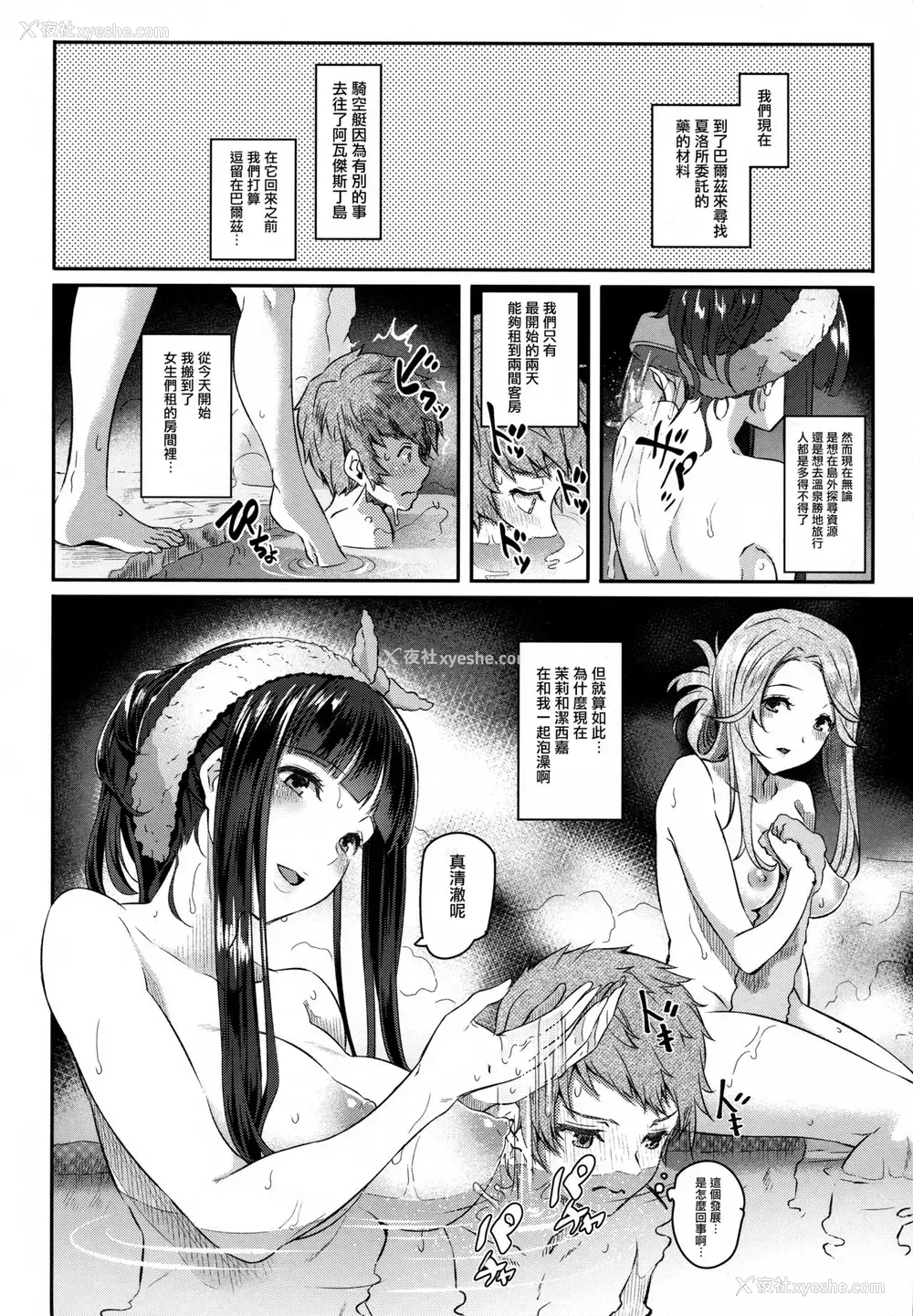 4P - (COMIC1☆11) [Pale Scarlet (松河)] ジャスミンとジェシカと (グランブルーファンタジー) [中国翻訳]