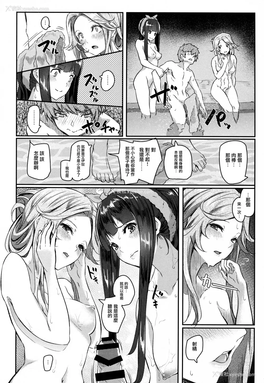 6P - (COMIC1☆11) [Pale Scarlet (松河)] ジャスミンとジェシカと (グランブルーファンタジー) [中国翻訳]