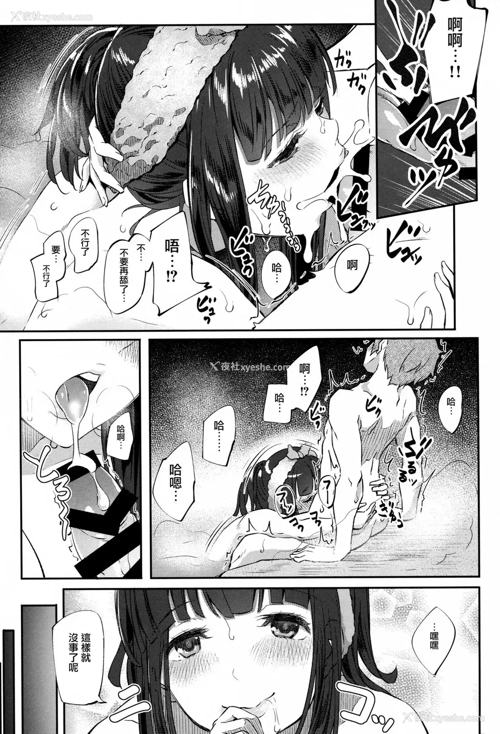 9P - (COMIC1☆11) [Pale Scarlet (松河)] ジャスミンとジェシカと (グランブルーファンタジー) [中国翻訳]