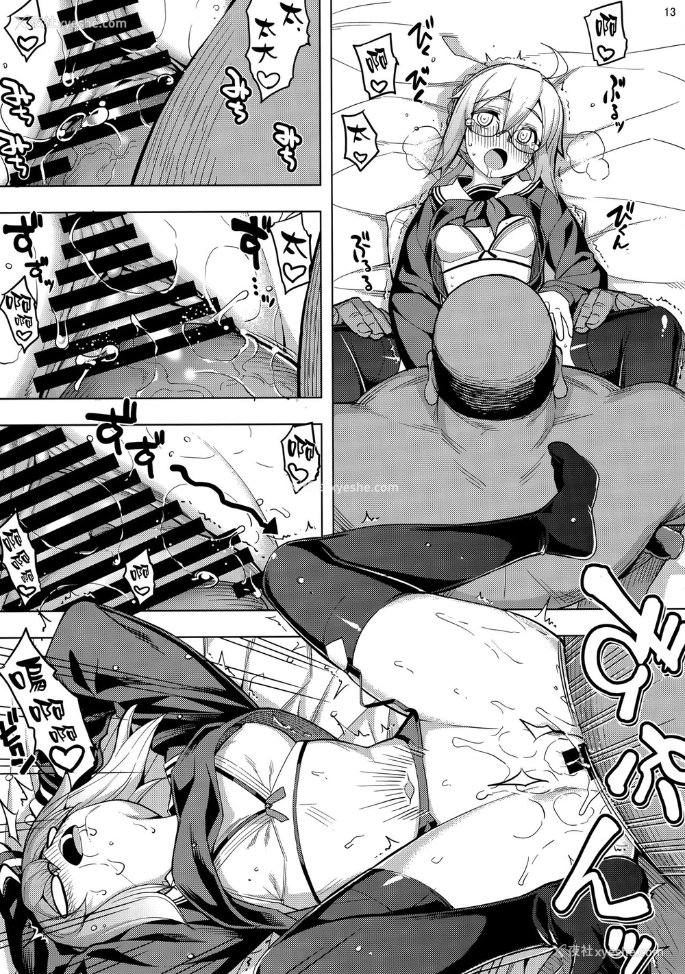 12P - (C93) [RUBBISH选别队 (无望菜志)] RE26 (Fate/Grand Order) [中国翻訳]