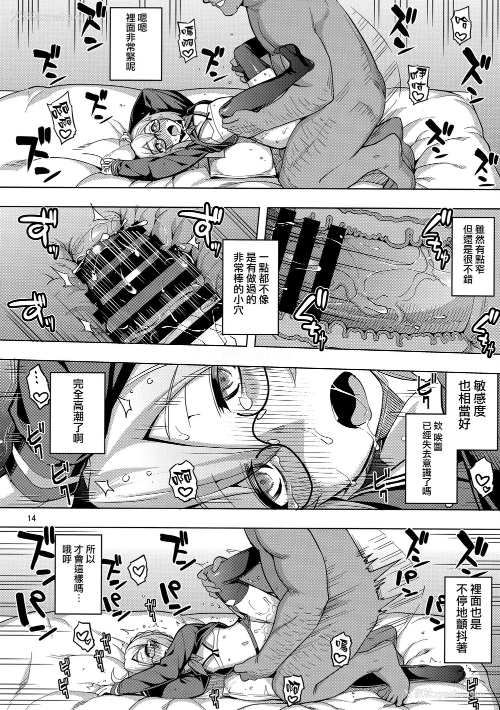 13P - (C93) [RUBBISH选别队 (无望菜志)] RE26 (Fate/Grand Order) [中国翻訳]
