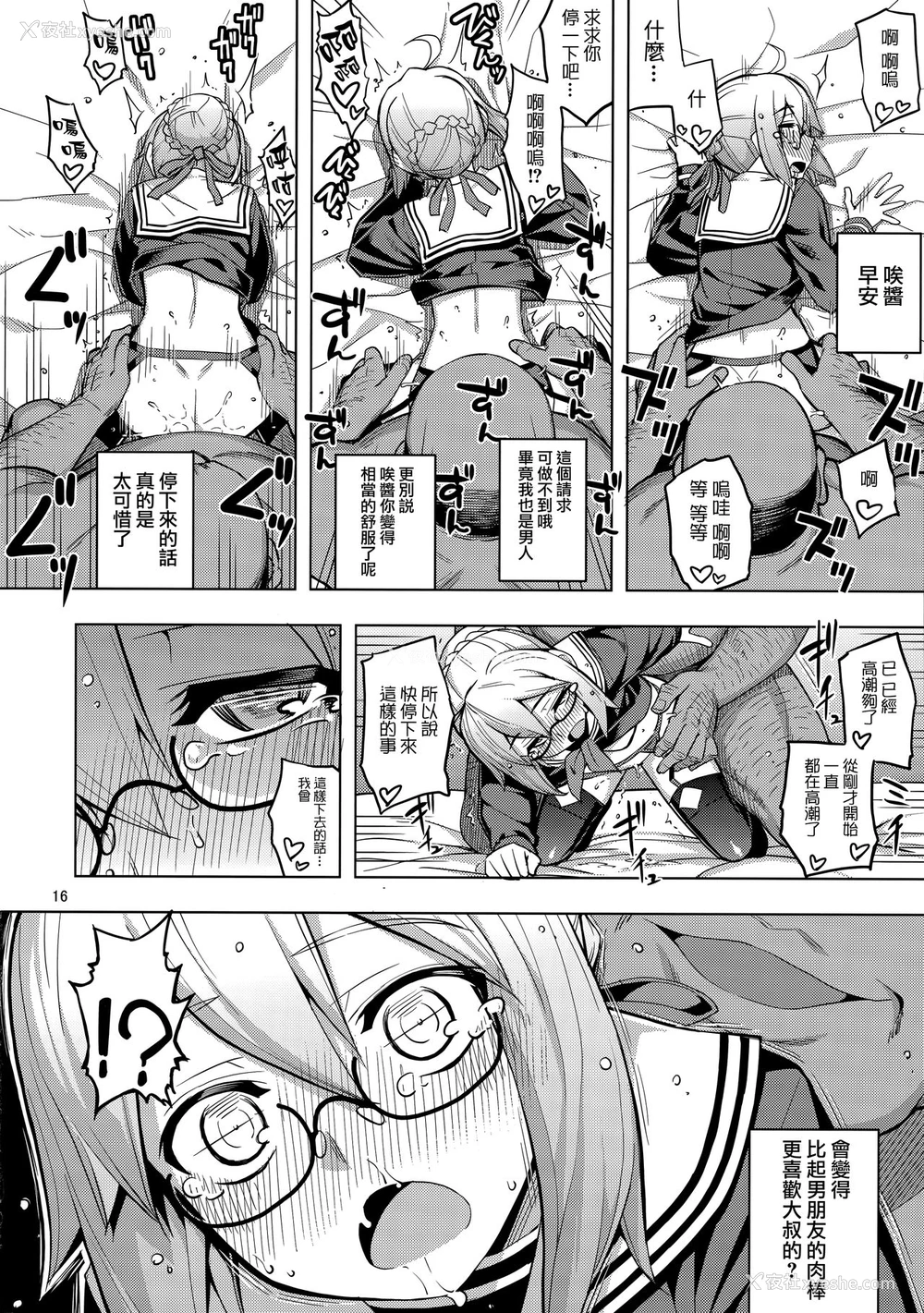 15P - (C93) [RUBBISH选别队 (无望菜志)] RE26 (Fate/Grand Order) [中国翻訳]