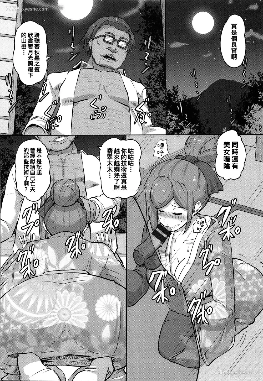 6P - [くもえもん] 凌辱温泉-女将胁迫- (カリ挿れ奸済) [中国翻訳]