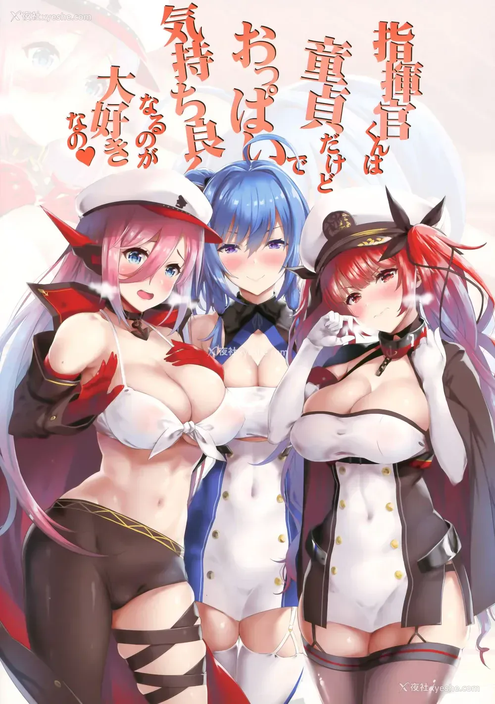 16P - (C95) [五月雨斩り (森本清名、くろうり)] 指挥官くんは童贞だけどおっぱいで気持ち良くなるのが大好きなの (アズールレーン) [中国翻訳]