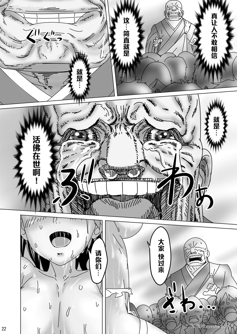 21P - [ピアニッシモ (ピジャ)] カレンフロムヘル (アイドルマスターシンデレラガールズ) [中国翻訳] [DL版]