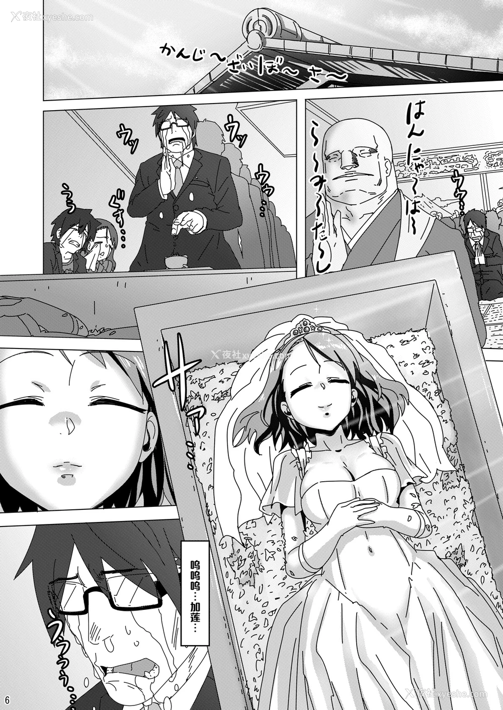 5P - [ピアニッシモ (ピジャ)] カレンフロムヘル (アイドルマスターシンデレラガールズ) [中国翻訳] [DL版]