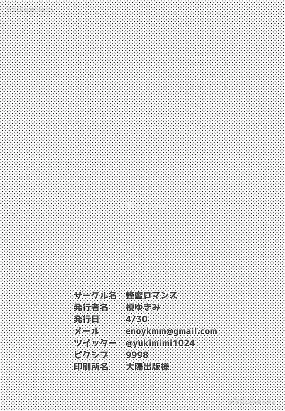 29P - (COMIC1☆13) [蜂蜜ロマンス (榎ゆきみ)] これぐらいあたしにだってできるっていってるだろ! (グランブルーファンタジー) [中国翻訳]