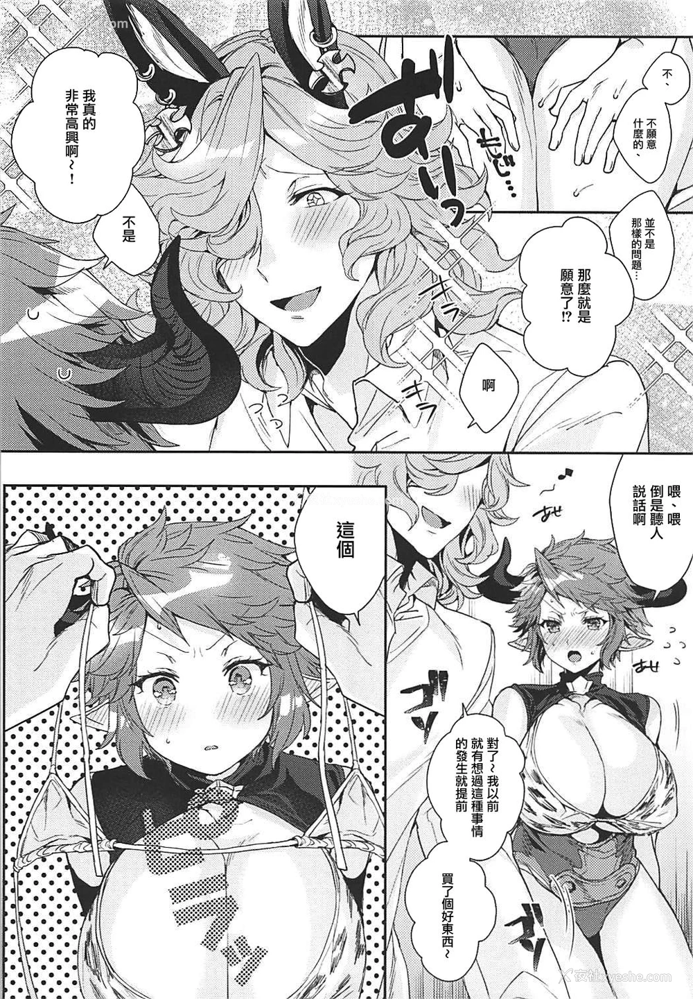 7P - (COMIC1☆13) [蜂蜜ロマンス (榎ゆきみ)] これぐらいあたしにだってできるっていってるだろ! (グランブルーファンタジー) [中国翻訳]