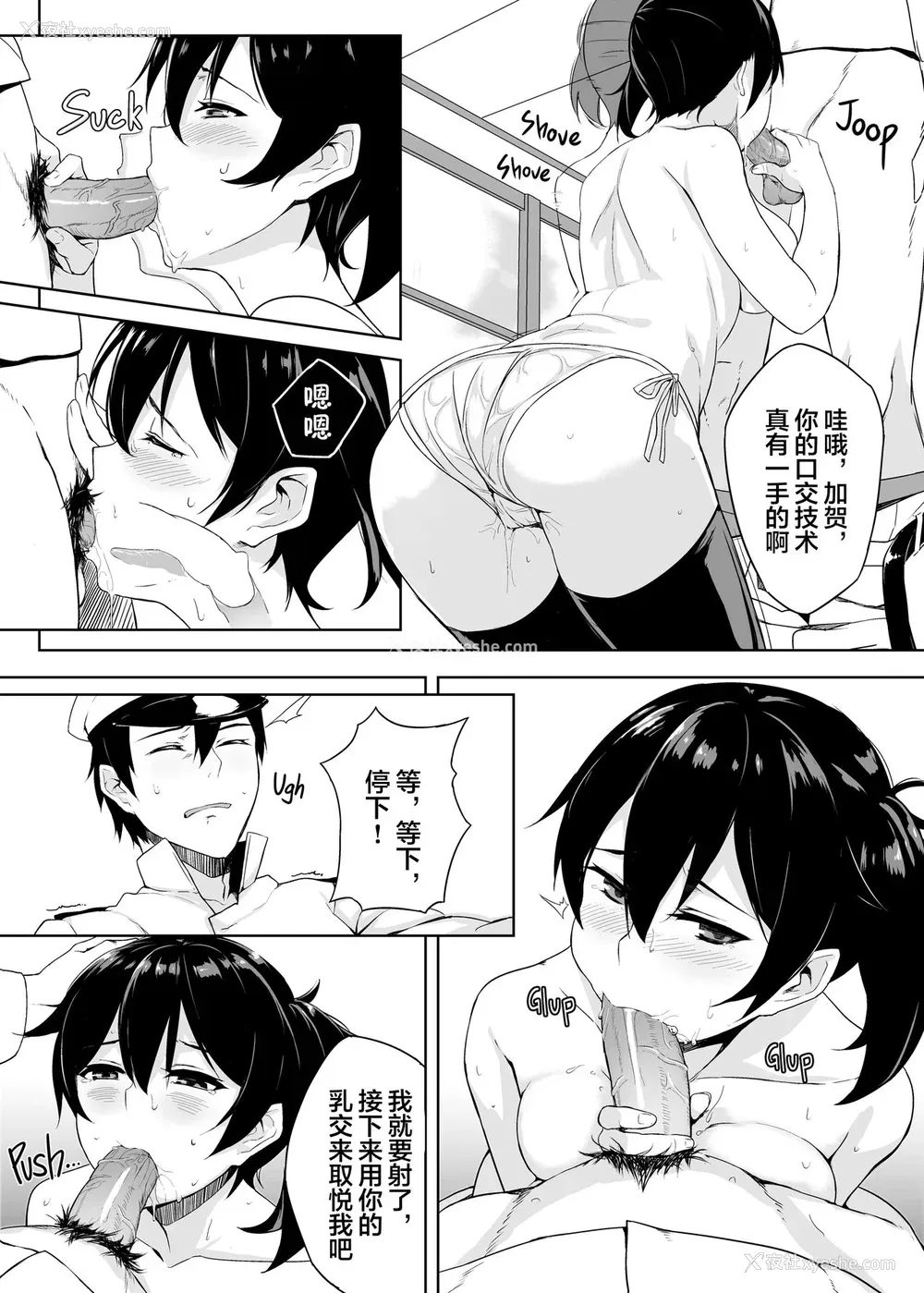 11P - [LOFLAT (Prime)] 秘书舰加贺の夏休み 総集编 (舰队これくしょん -舰これ-) [中国翻訳] [无修正]