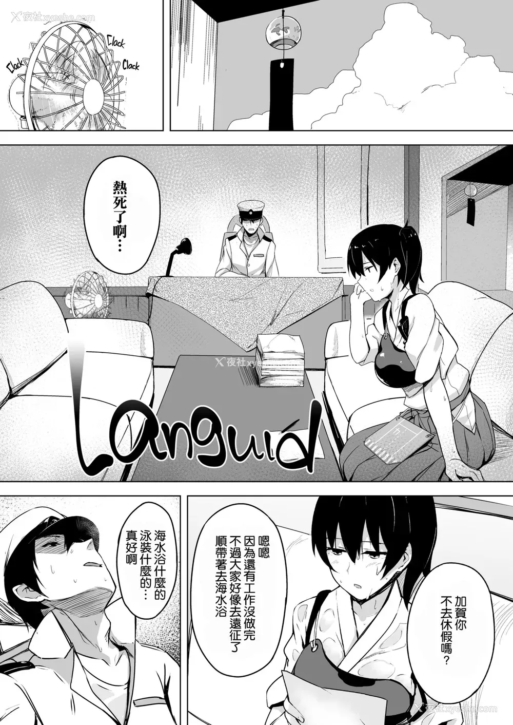 26P - [LOFLAT (Prime)] 秘书舰加贺の夏休み 総集编 (舰队これくしょん -舰これ-) [中国翻訳] [无修正]
