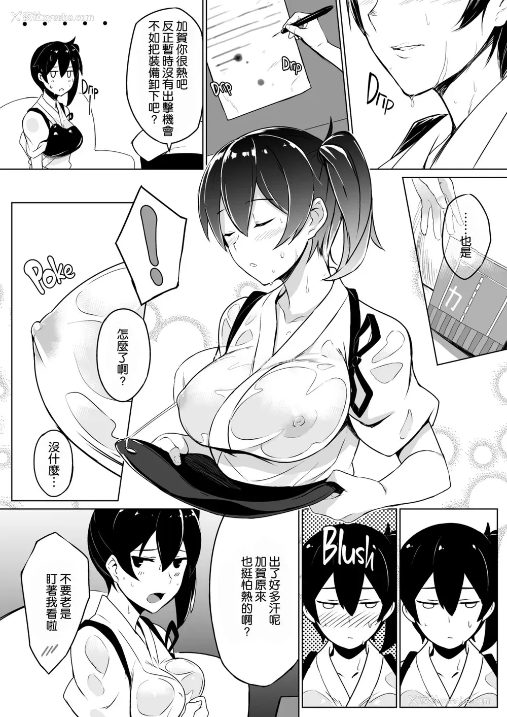 27P - [LOFLAT (Prime)] 秘书舰加贺の夏休み 総集编 (舰队これくしょん -舰これ-) [中国翻訳] [无修正]