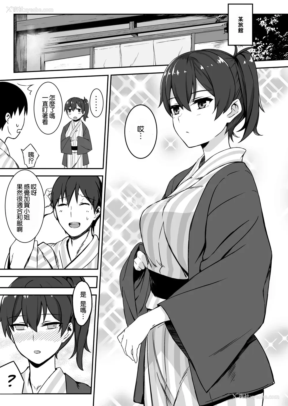 53P - [LOFLAT (Prime)] 秘书舰加贺の夏休み 総集编 (舰队これくしょん -舰これ-) [中国翻訳] [无修正]