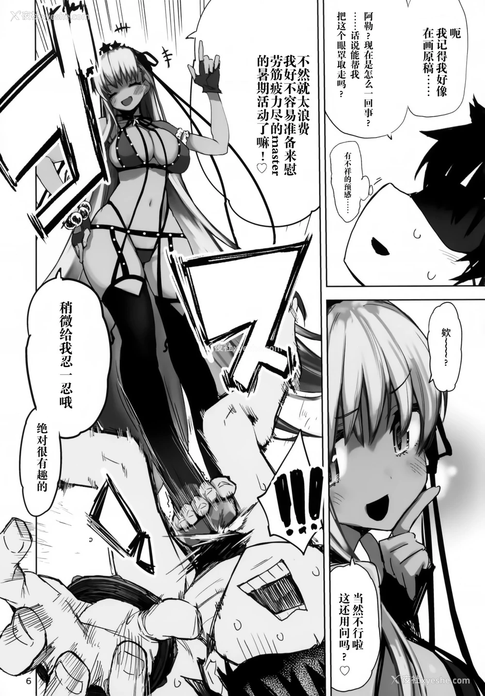 5P - (C95) [ひょこ道 (ひょころー)] トコシエセブン (Fate/Grand Order) [中国翻訳]