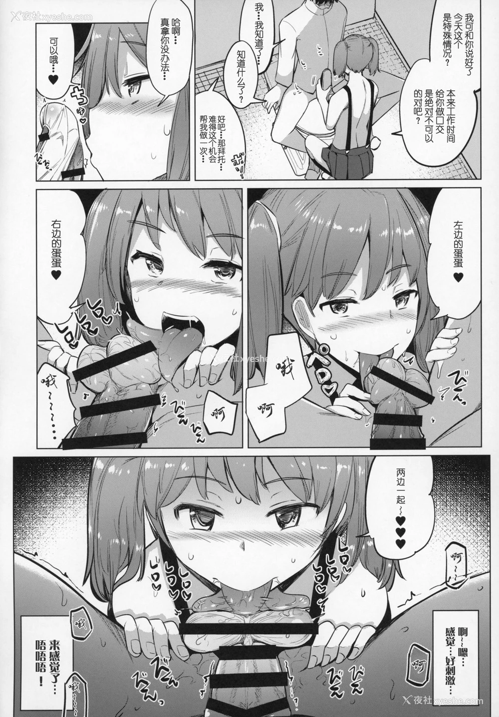 14P - (C97) [一本杭 (一本杭)] 仕事に疲れたら龙骧を呼びだしてヌいてもらう。 (舰队これくしょん -舰これ-) [中国翻訳]