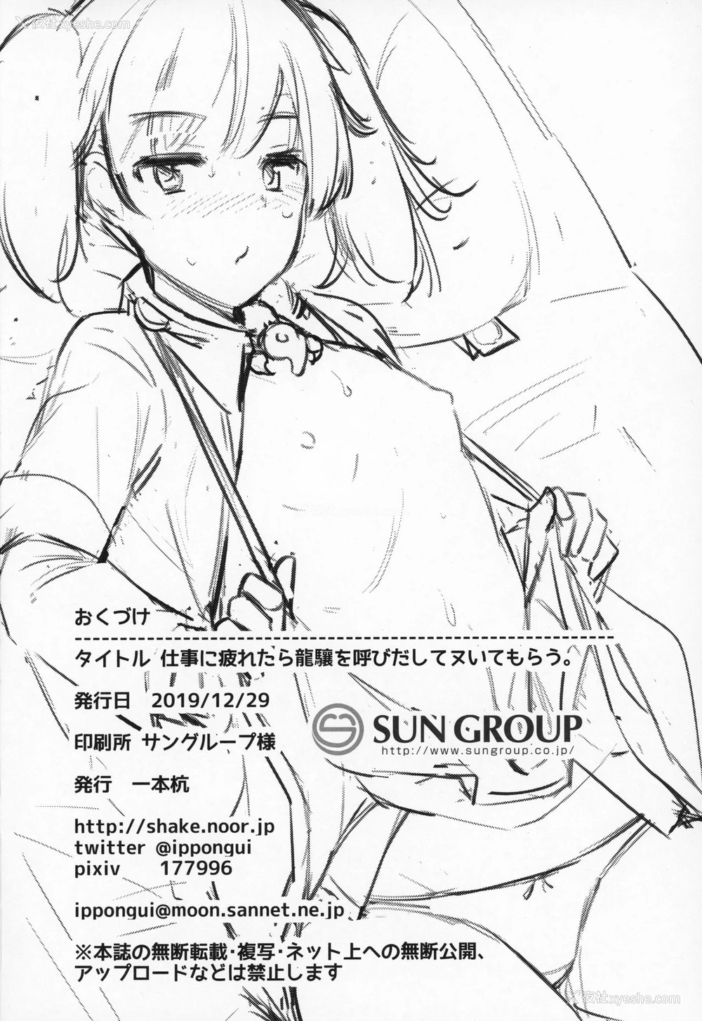 30P - (C97) [一本杭 (一本杭)] 仕事に疲れたら龙骧を呼びだしてヌいてもらう。 (舰队これくしょん -舰これ-) [中国翻訳]