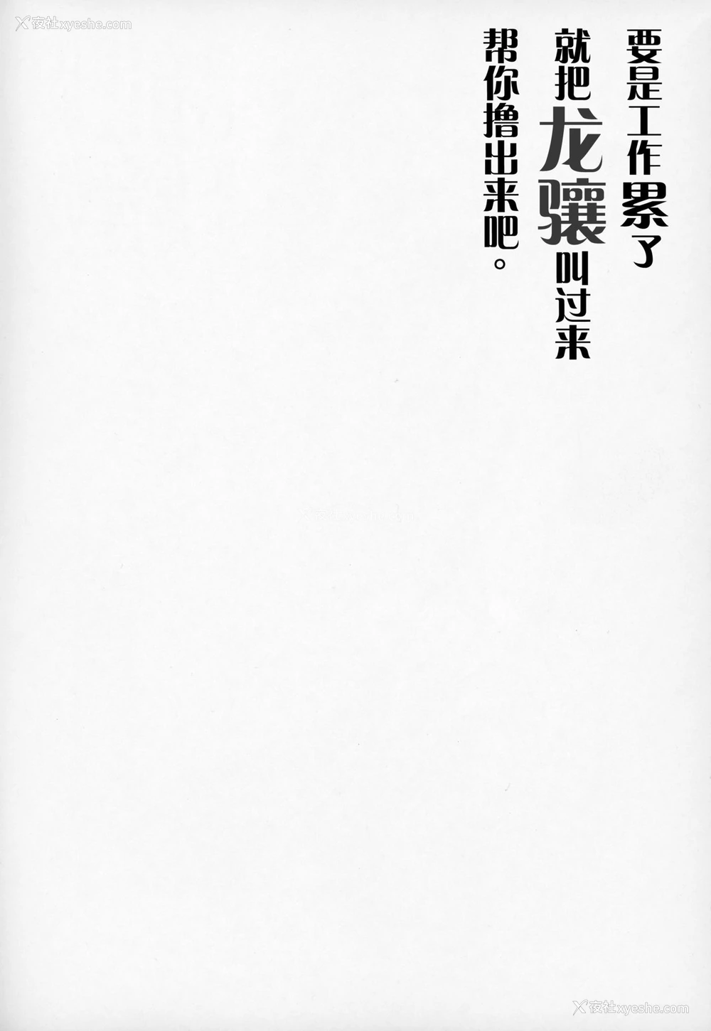 4P - (C97) [一本杭 (一本杭)] 仕事に疲れたら龙骧を呼びだしてヌいてもらう。 (舰队これくしょん -舰これ-) [中国翻訳]