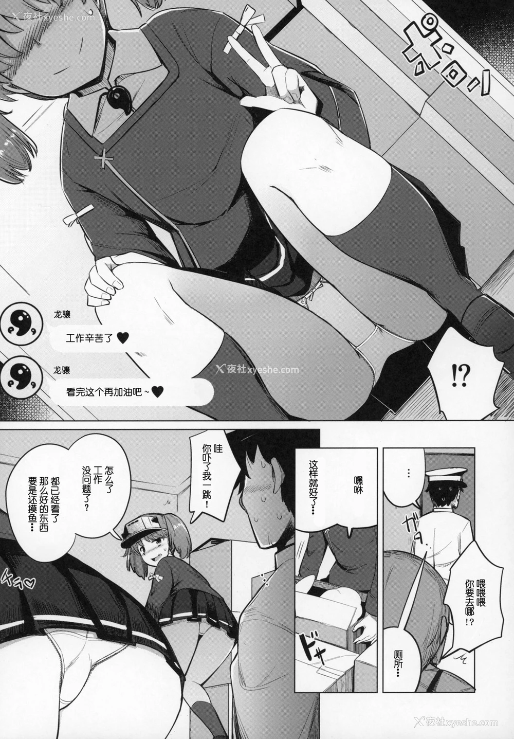 7P - (C97) [一本杭 (一本杭)] 仕事に疲れたら龙骧を呼びだしてヌいてもらう。 (舰队これくしょん -舰これ-) [中国翻訳]