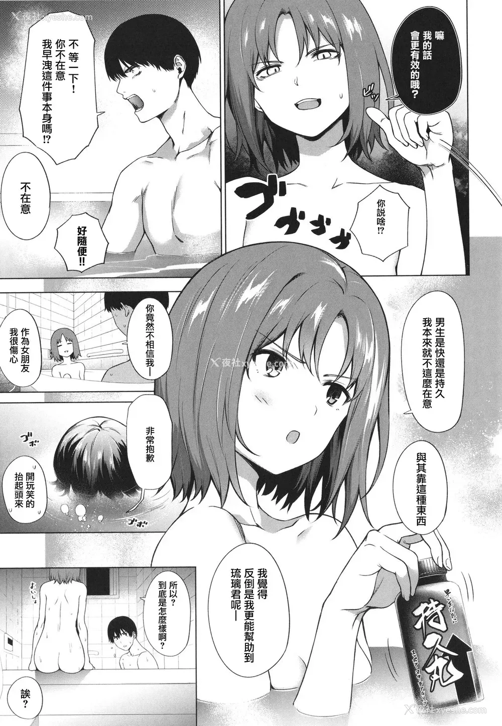 14P - [だいじ] Relyers (仆らのデイジー)[中国翻訳]
