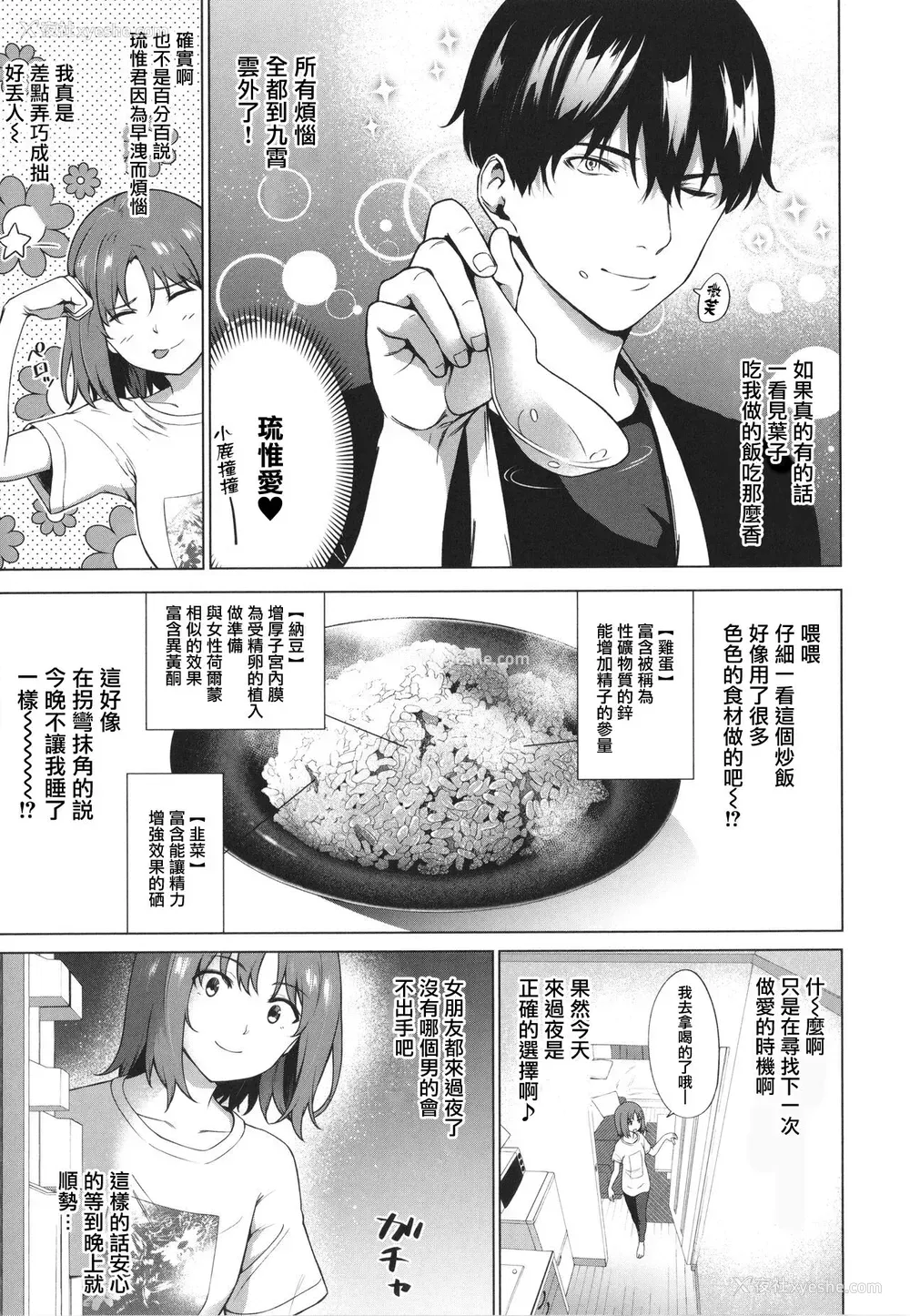 6P - [だいじ] Relyers (仆らのデイジー)[中国翻訳]