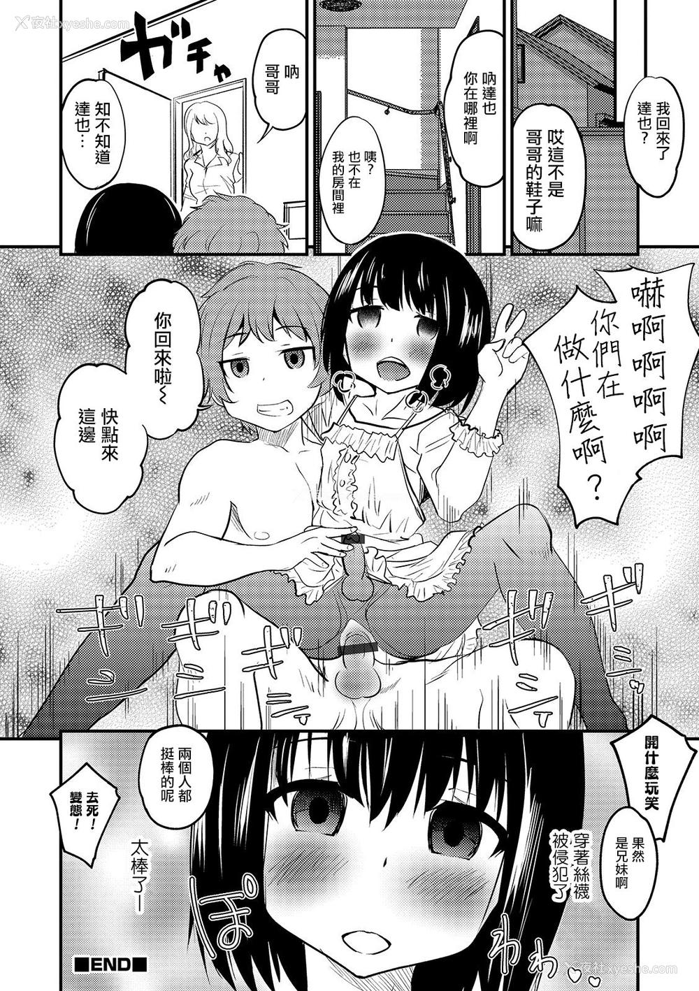 16P - [花巻かえる] デニール コンプレックス (オトコのコHEAVEN Vol.44) [中国翻訳] [DL版]