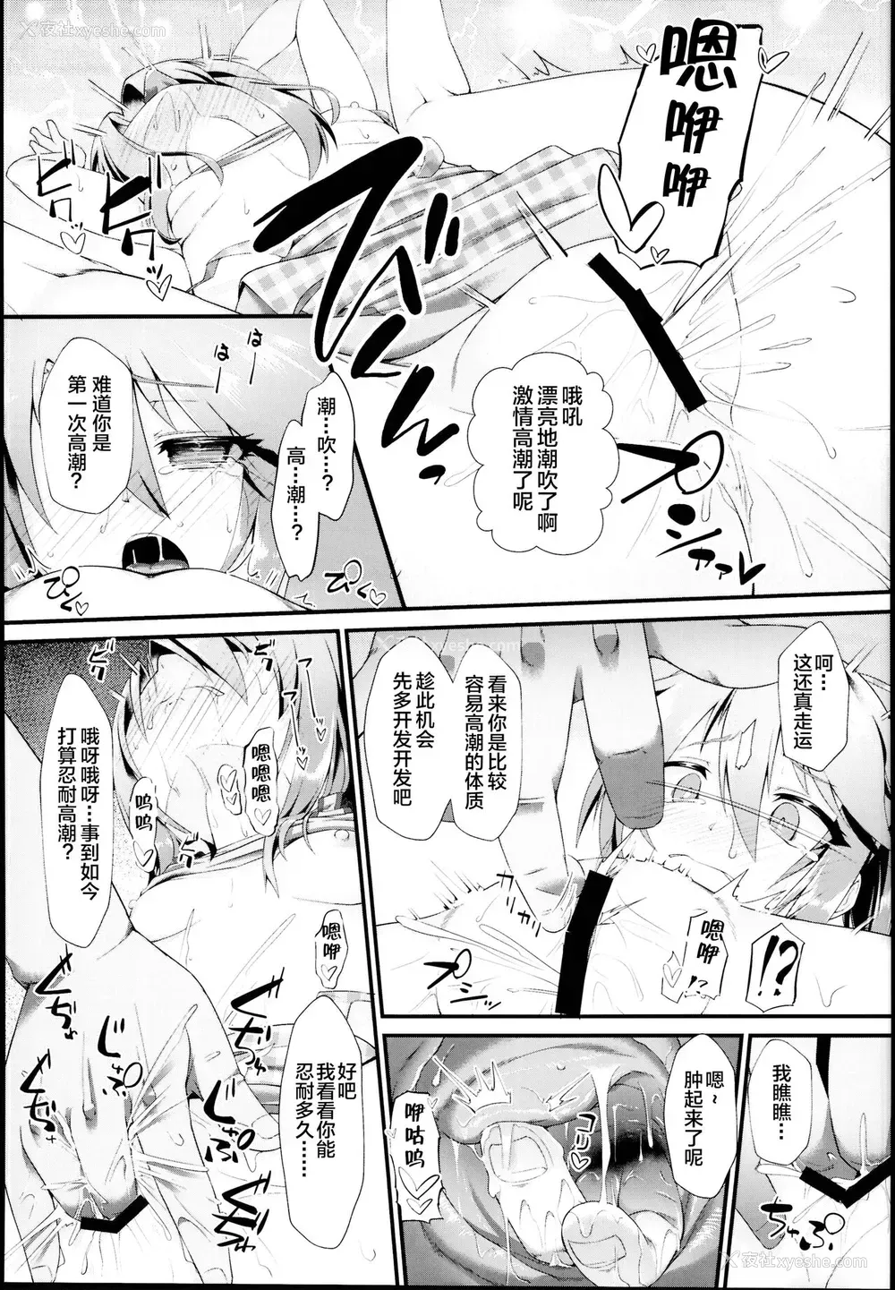 10P - (C95) [CHARAN PORAN (猫乃またたび)] 结城晴 メスガキ调教体験 がんばるも～ん♥ (アイドルマスター シンデレラガールズ) [中国翻訳]