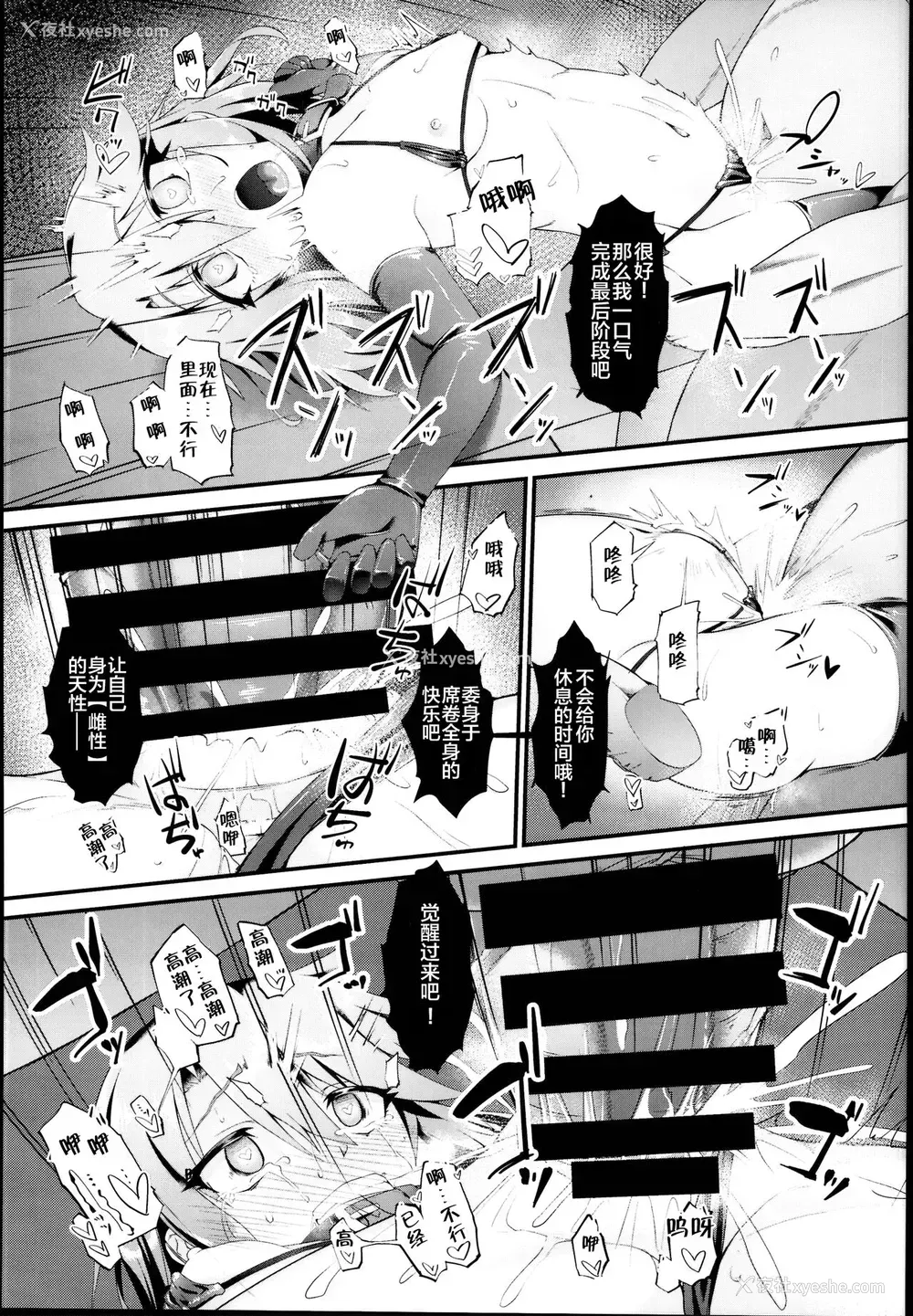 14P - (C95) [CHARAN PORAN (猫乃またたび)] 结城晴 メスガキ调教体験 がんばるも～ん♥ (アイドルマスター シンデレラガールズ) [中国翻訳]