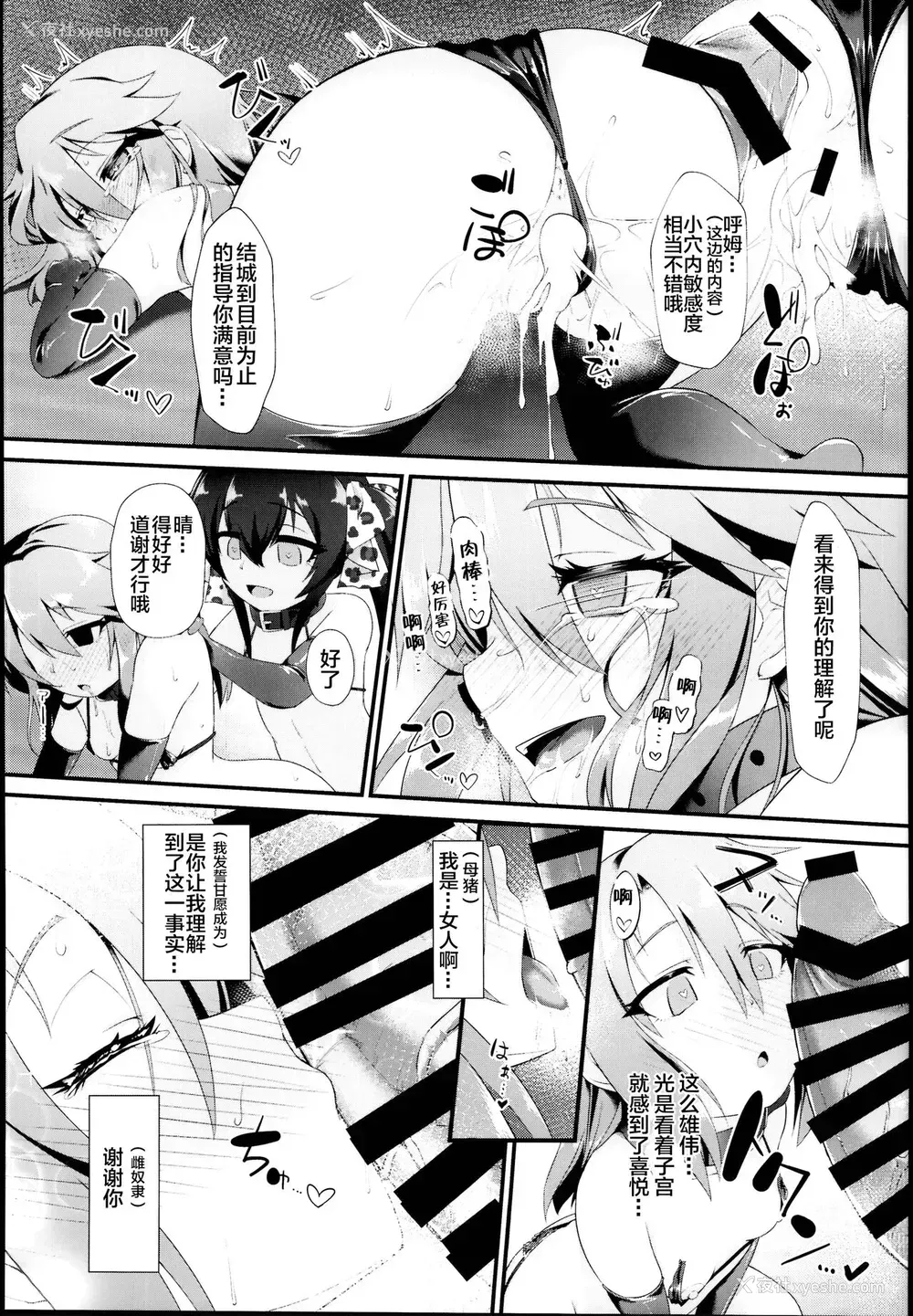 18P - (C95) [CHARAN PORAN (猫乃またたび)] 结城晴 メスガキ调教体験 がんばるも～ん♥ (アイドルマスター シンデレラガールズ) [中国翻訳]