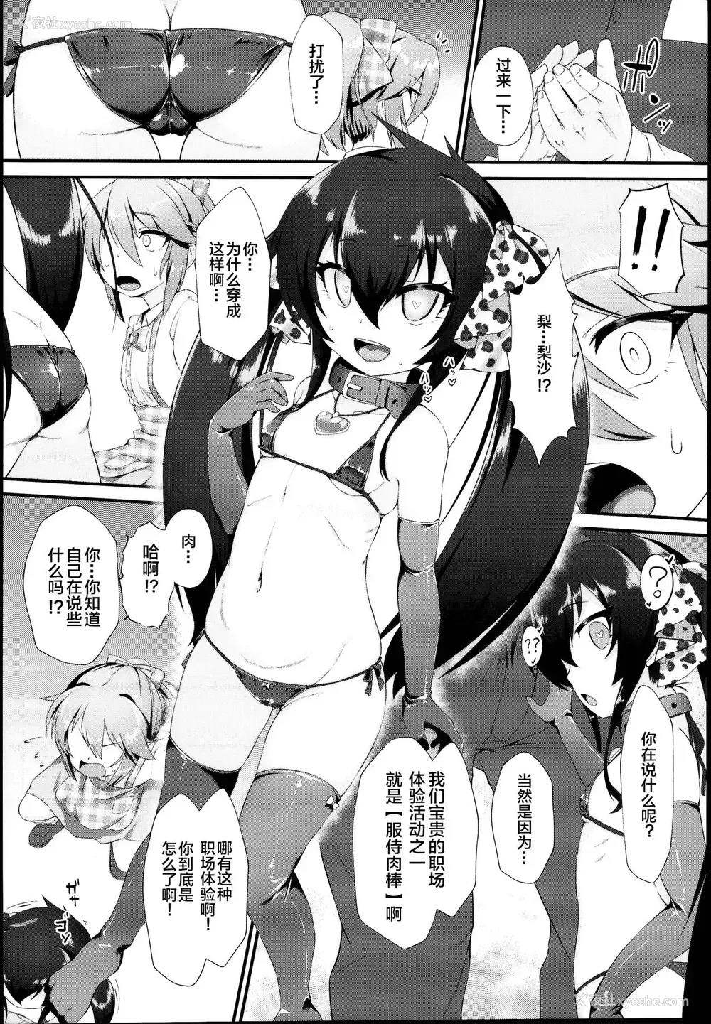 3P - (C95) [CHARAN PORAN (猫乃またたび)] 结城晴 メスガキ调教体験 がんばるも～ん♥ (アイドルマスター シンデレラガールズ) [中国翻訳]